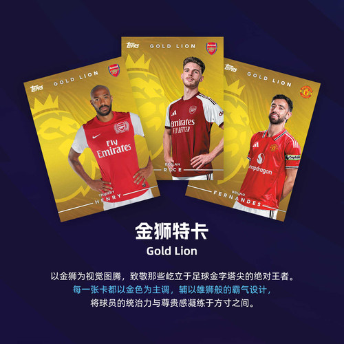 2026/27 Topps EPL英超旗舰系列足球球星卡收藏卡 盲盒 - 图3