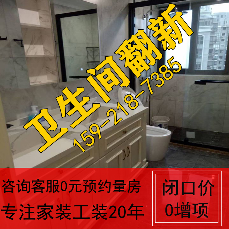 上海装修施工队二手房翻新老房厨卫改造办公室商铺装修半包清包 - 图1