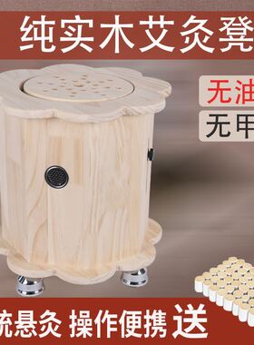 热销高档随灸凳实木坐灸盒坐熏凳子家用熏M蒸仪器艾条臀身Y艾部灸