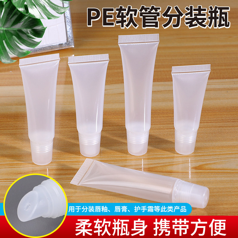 挤压式软管护手霜身体乳便携分装瓶化妆品瓶子旅行唇膏眼霜小空瓶