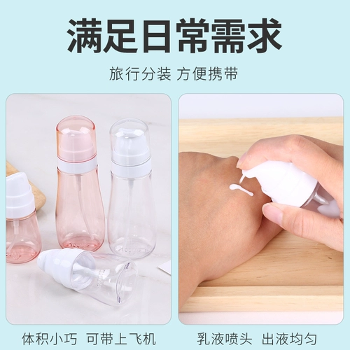 Бутылка для путешествий, портативный комплект, косметический увлажняющий распылитель, пробник