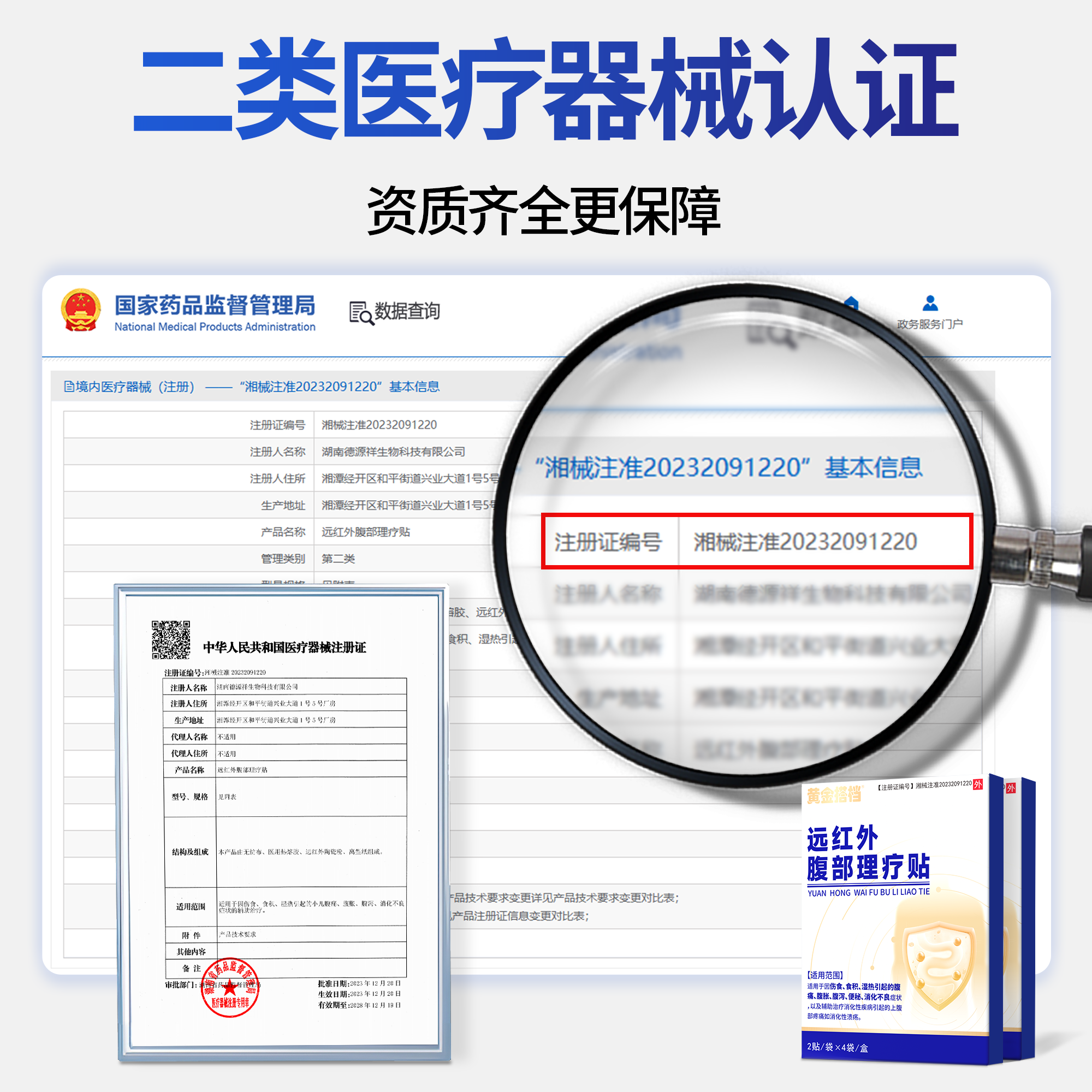 黄金搭档远红外肠胃贴胃痛胃胀气消化不良调理脾胃肠炎官方旗舰店