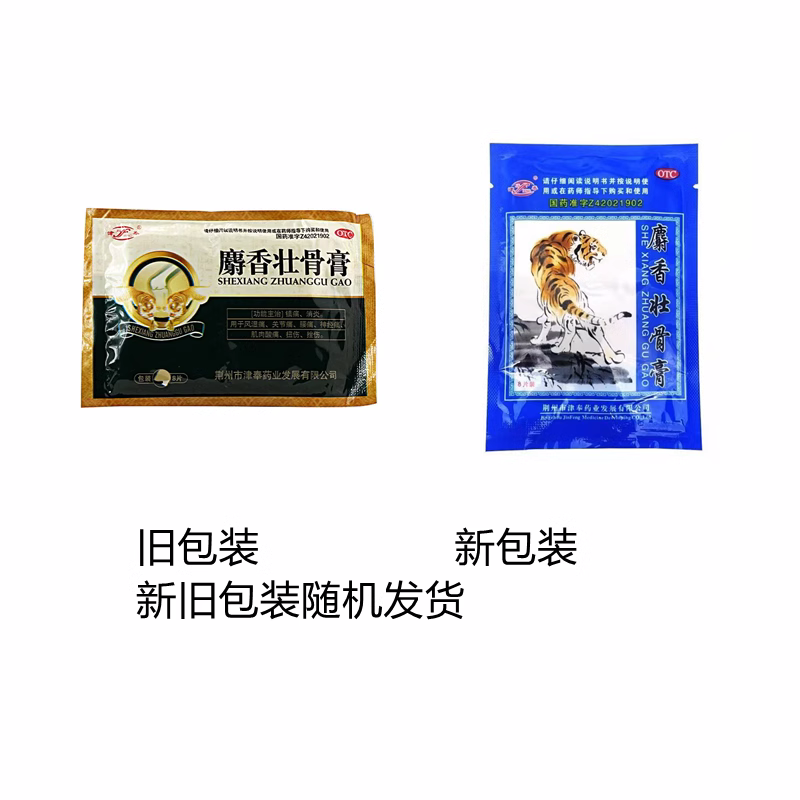  恒康大药房风湿骨外伤