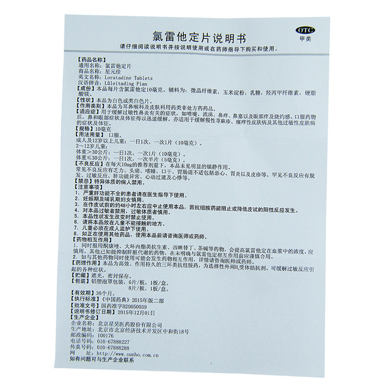  恒康大药房鼻