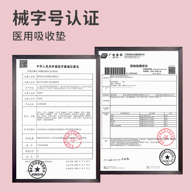 奥美吸收护医用级灭菌理垫190mm日夜用国家标准卫生巾型械字号QXC,淘宝优惠券,粉丝福利购,淘宝优惠卷