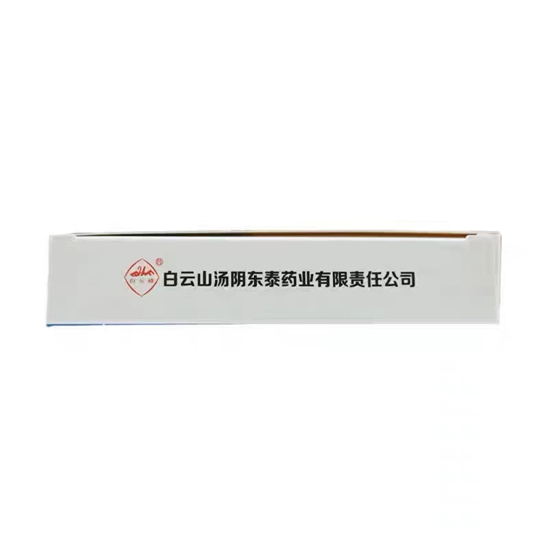 白云山羧甲司坦口服液颗粒儿童成人慢性支气管炎痰液粘稠哮喘QXC