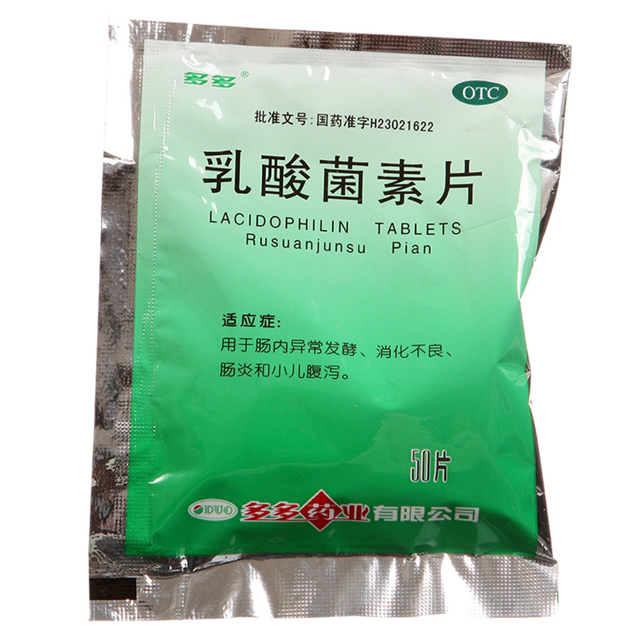 多多 乳酸菌素片0.4g*50片肠内异常发酵消化不良肠炎小儿腹泻QXA