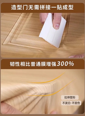 门贴纸高级感木门改造翻新改色