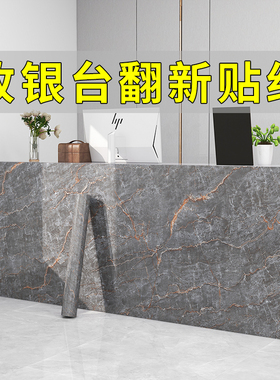 防水翻新赛瓦凯台面仿大理石贴纸