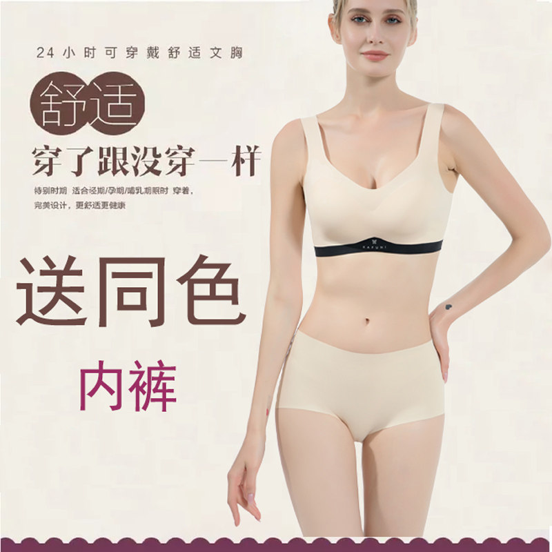 牛奶丝美背无痕运动无钢圈夏季文胸 卡富妮文胸