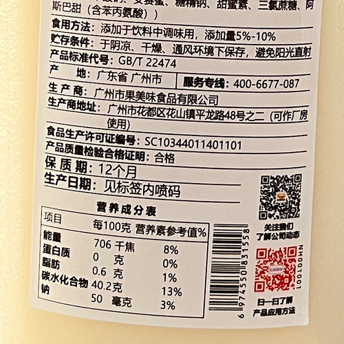 航帆奶茶搭档1.1kg奶茶伴侣水果捞专用增香增浓商用浓缩奶精添加 - 图1