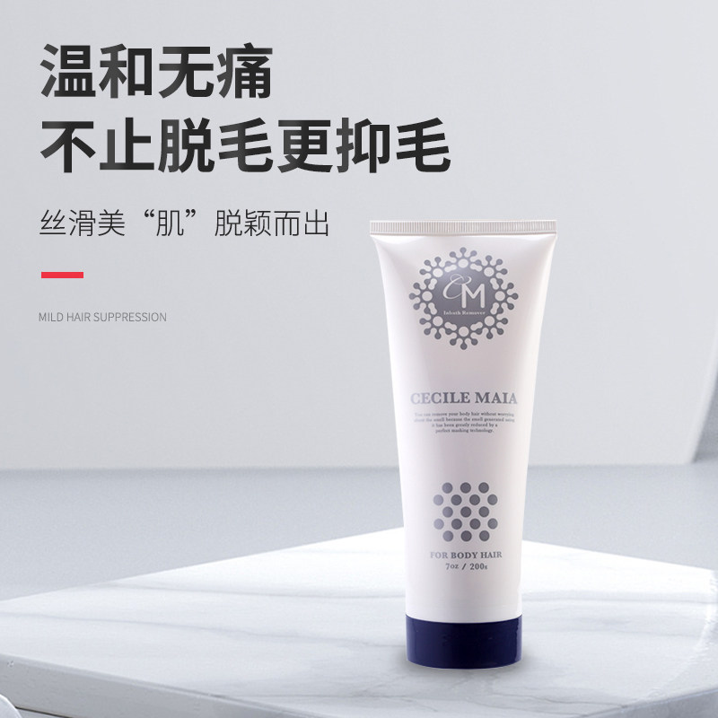 cecile maia日本原装cm温和脱毛膏 兴盛海外脱毛膏