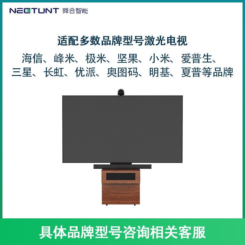 nectunt舜合s1-x120电视移动激光 舜合DIY配件