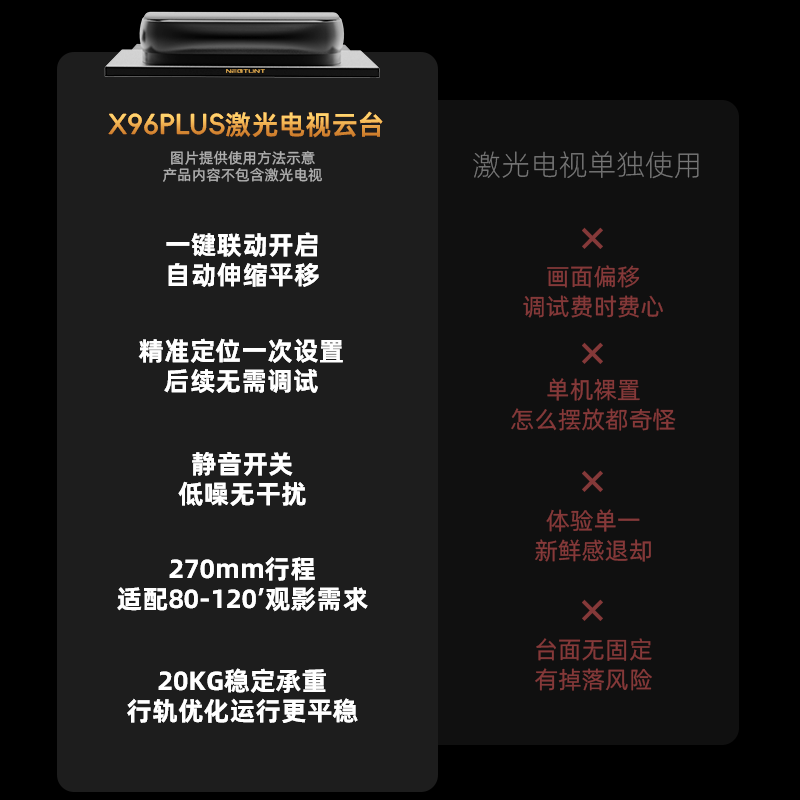 舜合X96plus激光电视伸缩台超薄智能云台激光电视云台大行程海信激光电视云台 - 图1