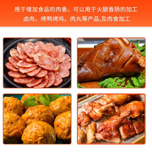 瑞香源乙基增香剂R1016 透骨增香膏AAA1026麦芽酚商用透骨增香粉 - 图1