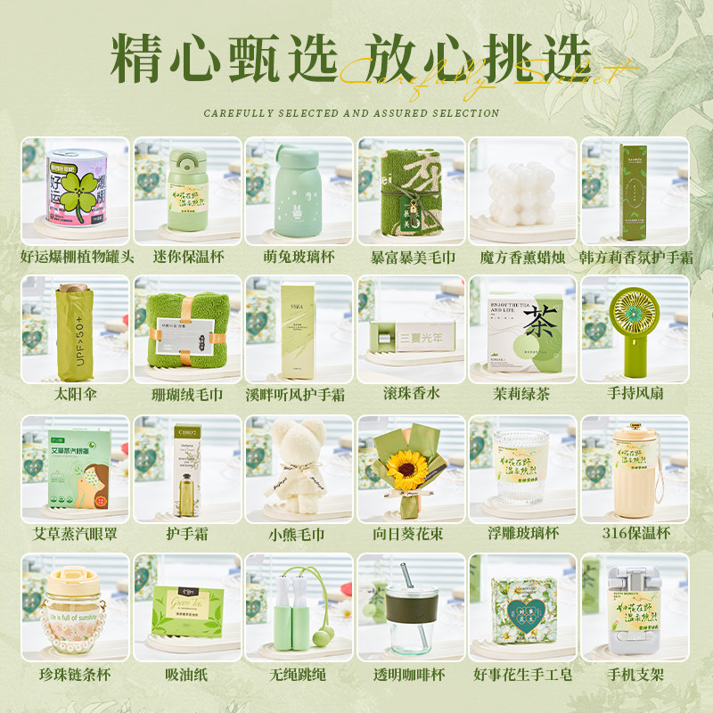 三八妇女节礼物38女神节伴手礼送员工实用高档礼品公司生日可定制