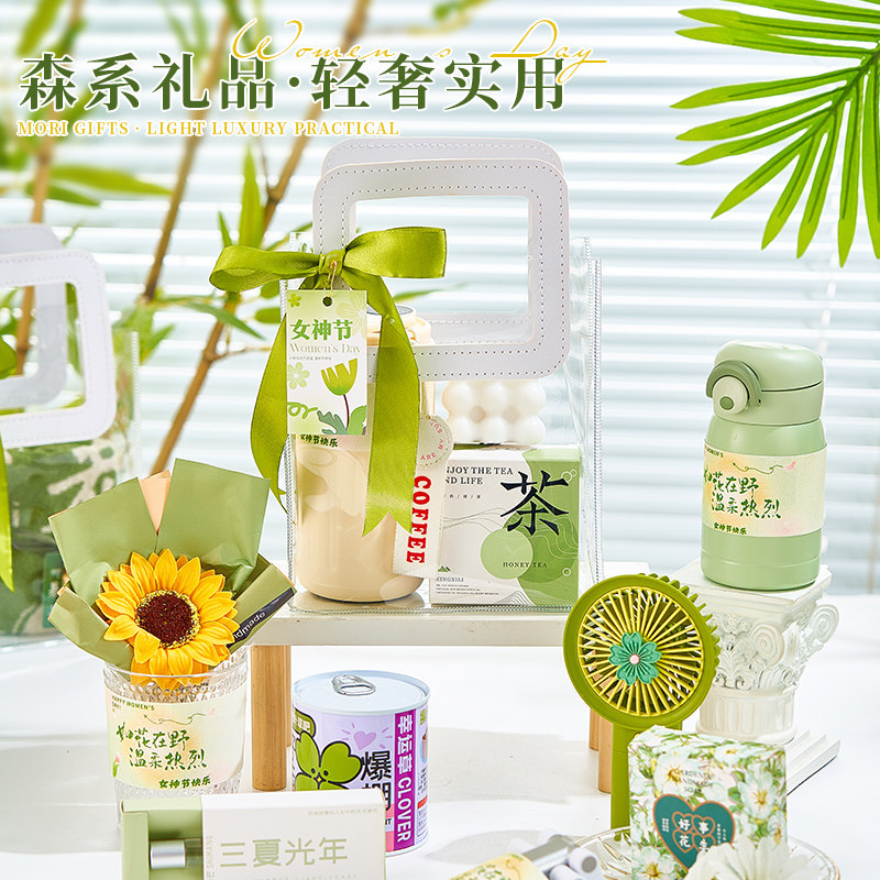 三八妇女节礼物38女神节伴手礼送员工实用高档礼品公司生日可定制