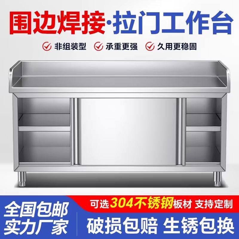 304特厚不锈钢工作台兰州拉面围边商用和面多功能厨房橱柜操作台,淘宝优惠券,粉丝福利购,淘宝优惠卷