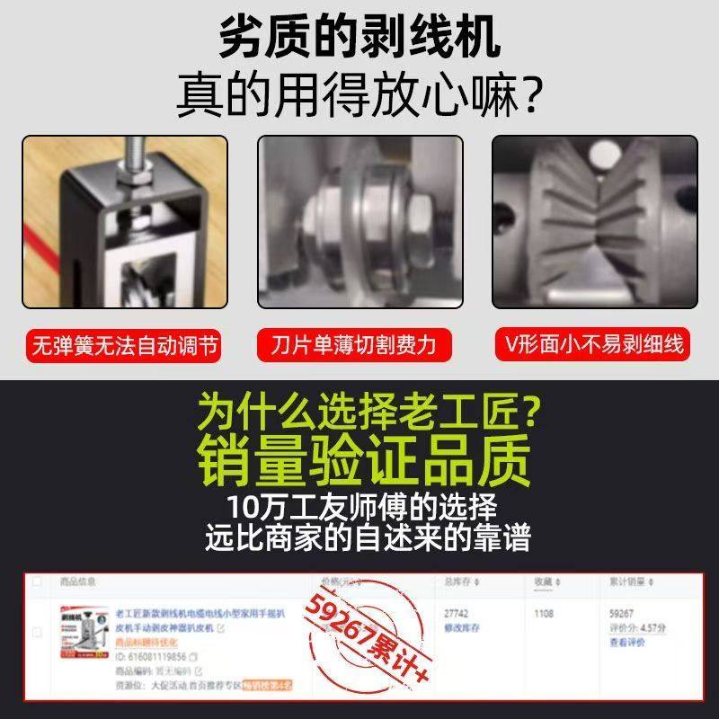 小型电动剥线机剥电线皮神器电线电缆剥皮家用废电线旧铜线自动,淘宝优惠券,粉丝福利购,淘宝优惠卷