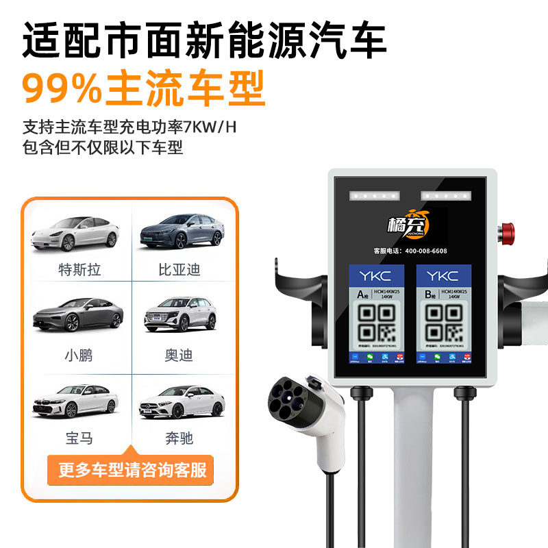新能源充电桩7kw双枪/单枪电动汽车快充商用运营版扫码通用充电枪,淘宝优惠券,粉丝福利购,淘宝优惠卷