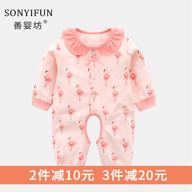 婴儿春秋装套装连体衣服女宝宝哈衣 善婴坊连身衣/爬服/哈衣