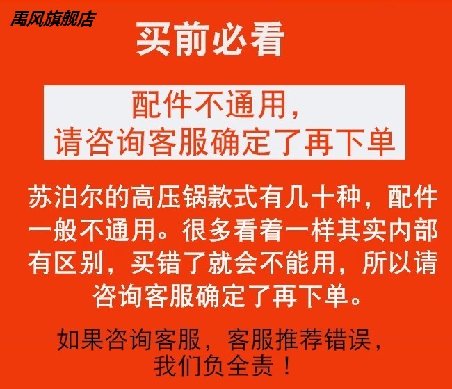 适用于高压锅配件好帮手不锈钢压力锅手柄YS22ED皮圈压力阀安全阀 - 图0