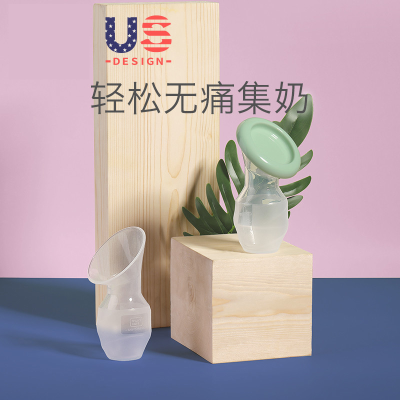 allobaby母婴旗舰店幼礼集奶器接奶神器母乳集奶噐硅胶吸奶器集乳手动挤奶漏奶收集器1