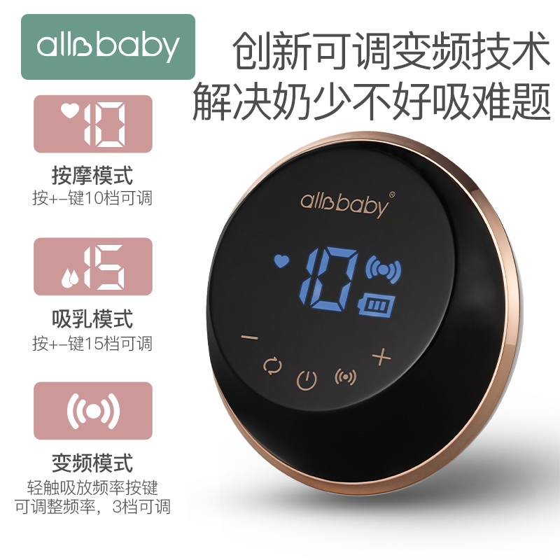allobaby母婴旗舰店ALLOBABY幼礼自动吸奶器电动双边孕产妇产后正品静音吸乳器吸力大2