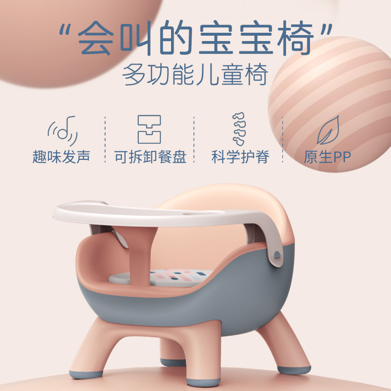 靠背椅子家用宝宝吃饭加厚叫叫椅 奔麦儿童椅