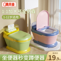 Children toilet male and female baby child toilet special baby toddler simulation urinals enlarge number