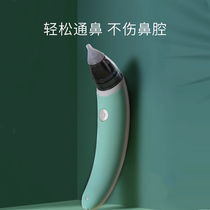 Electric nasal aspirator baby newborn child domestic baby special for baby