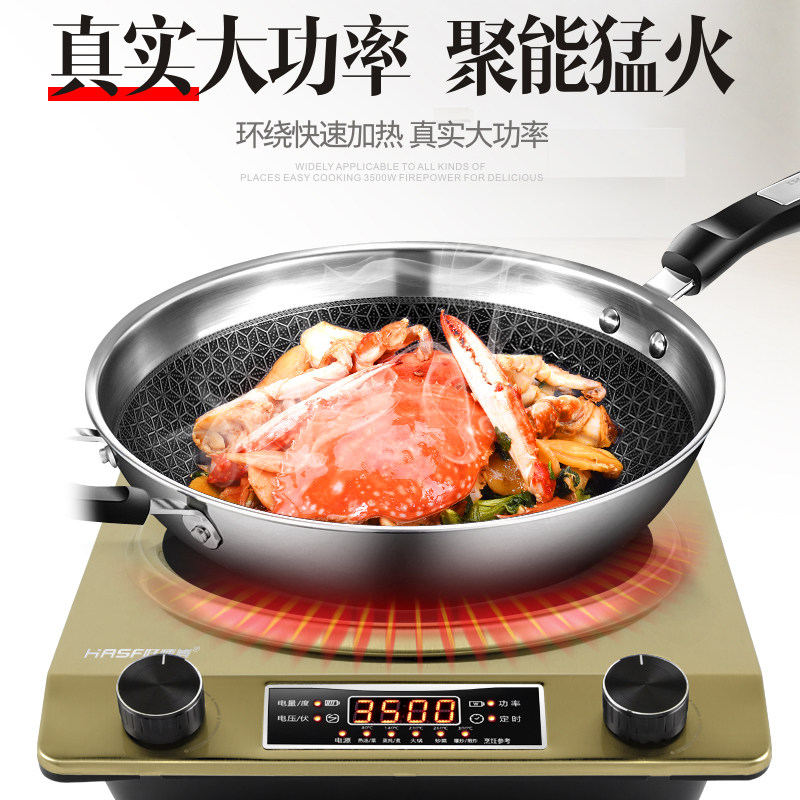  好师傅电磁炉/陶炉