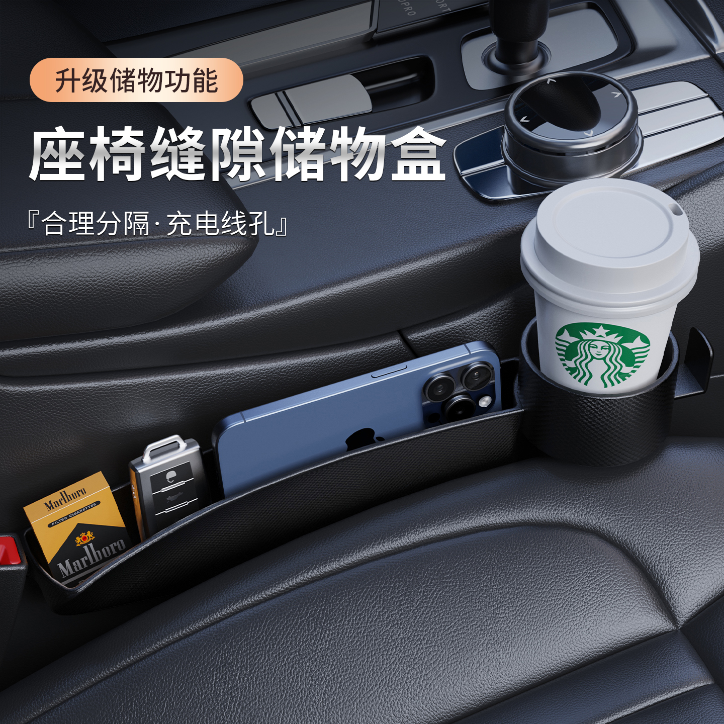 红旗座椅缝隙塞H5H6H7HS5/HS7/EHS3/H9E-QM5/HS9夹缝储物盒水杯架 - 图0