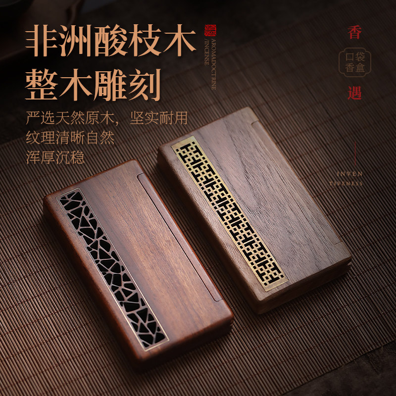 实木随身便携香盒储香盒卧香盒线香炉沉香香插携带旅行线香盒香具,淘宝优惠券,粉丝福利购,淘宝优惠卷