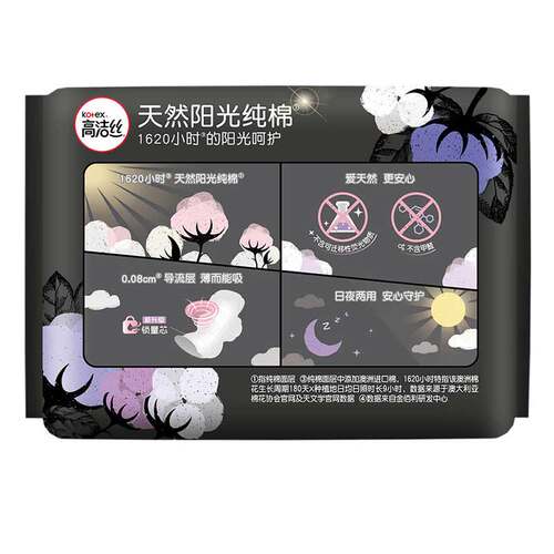 高洁丝臻选夜用加量卫生巾夜用280mm*7片/包[TJB]-图2