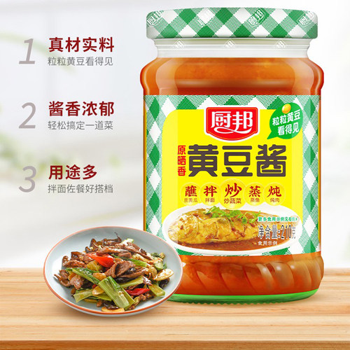 厨邦黄豆酱210g+蒜蓉辣椒酱210g调味酱组合炖肉炒菜增香-N - 图3