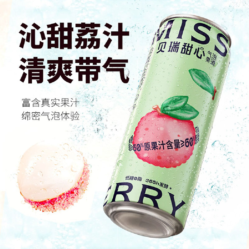 MissBerry贝瑞甜心气泡果酒单口味低度微醺气泡果酒300ml*6[ALYP]-图0