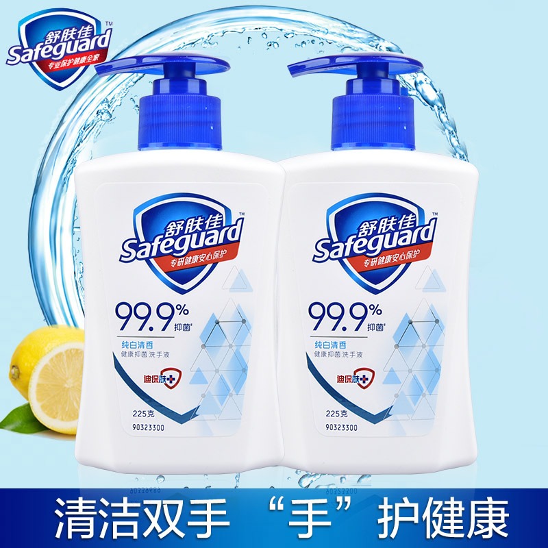 舒肤佳洗手液纯白柠檬香 225ML*1瓶长效抑菌【BY】 - 图2