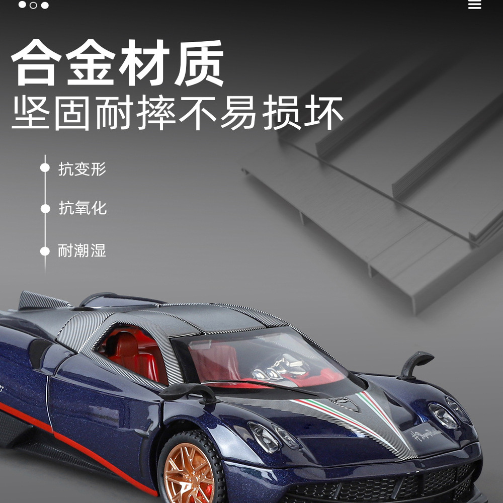 arbox帕加尼风之子车模型zonda玩具车风神1比64合金车huayrar花雅 - 图3