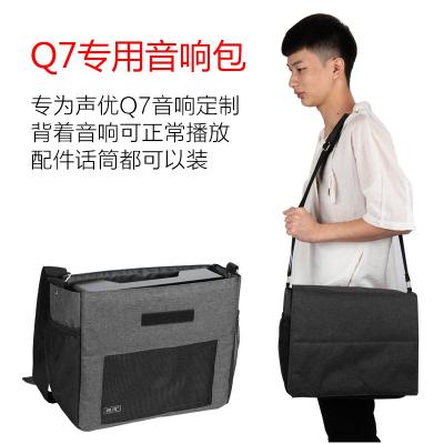声优Q5、Q7、Q9音响收纳包、适用户外专用S1、S2音箱包背包双肩包 - 图1