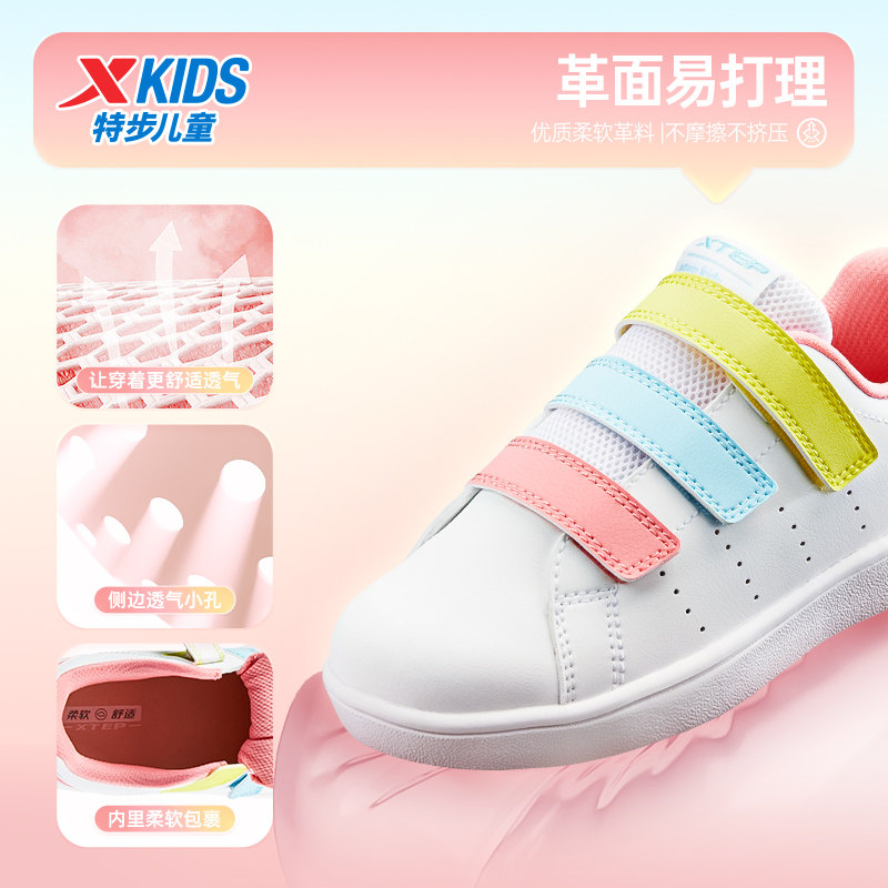 特步童鞋秋冬新款幼小童女童魔术贴时尚百搭板鞋儿童运动软底鞋子,淘宝优惠券,粉丝福利购,淘宝优惠卷