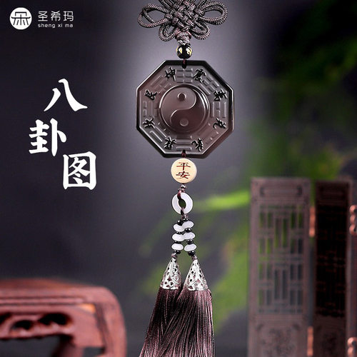 车内挂饰高档汽车挂件饰品冰曜石太极八卦吊坠本命年龙车载后视镜 - 图0