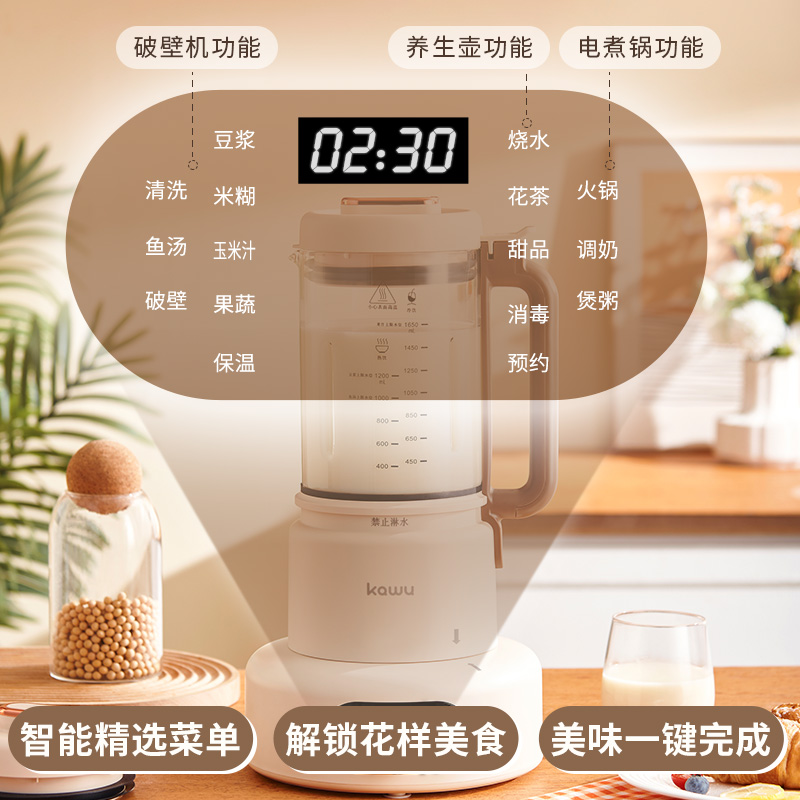 kawu卡屋三合一破壁机家用豆浆机全自动免煮新款电煮锅火锅养生壶-图0