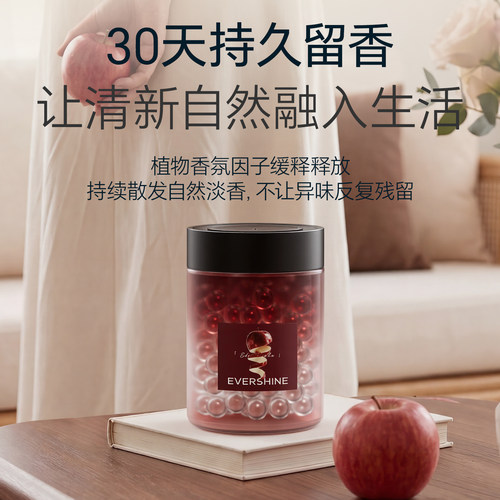 evershine晴天大白空间香珠持久留香香薰家用厕所除臭空气清新剂 - 图1