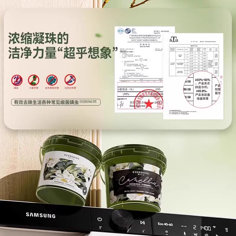 【k姐年货节】evershine洗衣机槽专用清洁剂强力除垢杀菌除霉凝珠