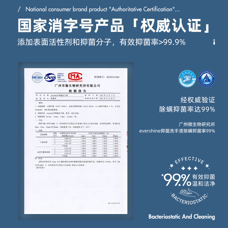 evershine杀菌洗手液儿童抑菌宝宝家用泡沫型350ml官方正品便携式