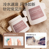 EVERSHINE 晴天大白 冷水机洗 香氛活氧速洗粉/爆炸盐 450g+旅行装20g 金币+券后18.3元包邮