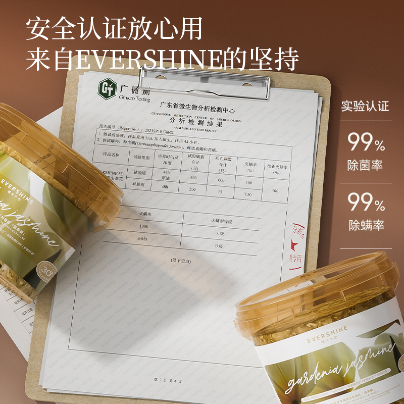 【好物体验专享】evershine5D晚香玉与雪松洗衣凝珠