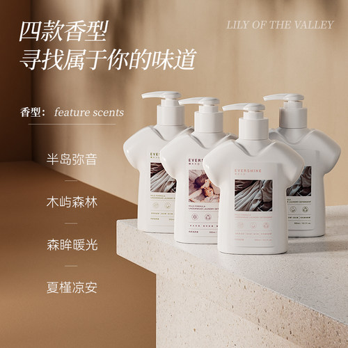 evershine洗内裤清洗液除菌女内衣洗衣液去渍正品内衣裤专用抑菌 - 图3