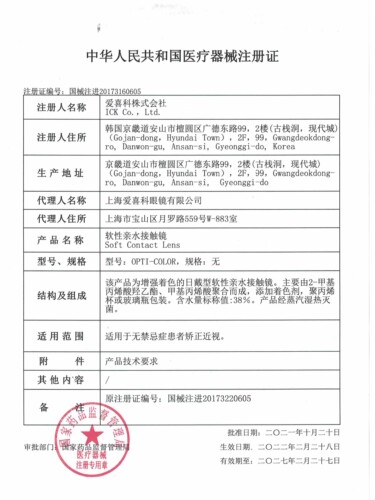 choli进口美瞳2021新款大直径自然混血年抛半年抛盒近视隐形眼镜 - 图1